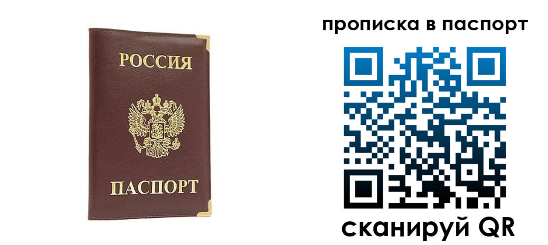 временная регистрация адрес в Симферополе