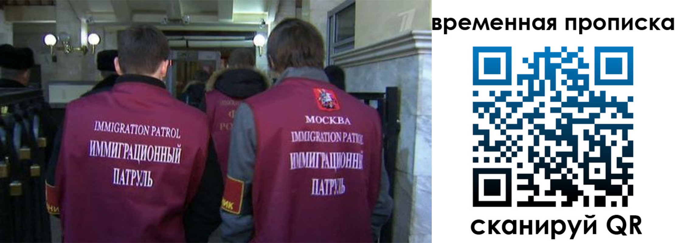 миграционный учет в Симферополе