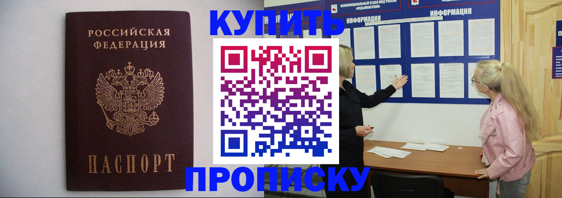 прописка гарантия в Симферополе