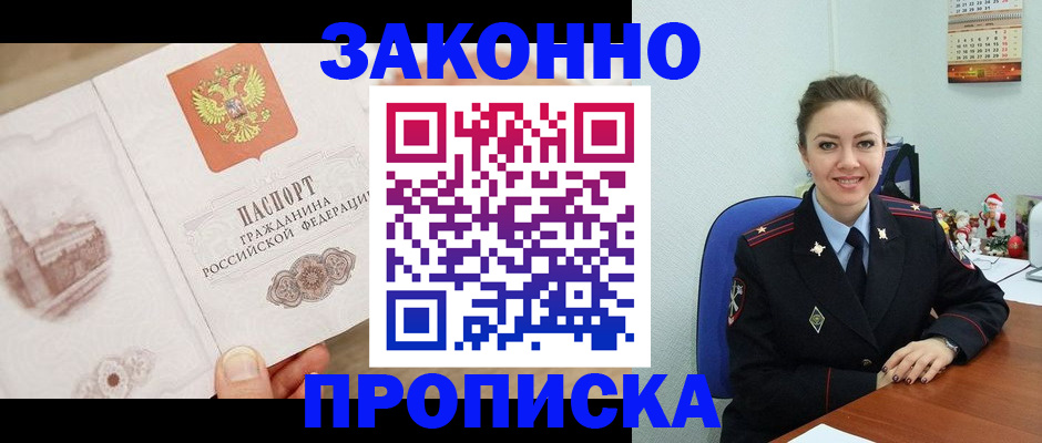 временная регистрация поиск в Симферополе