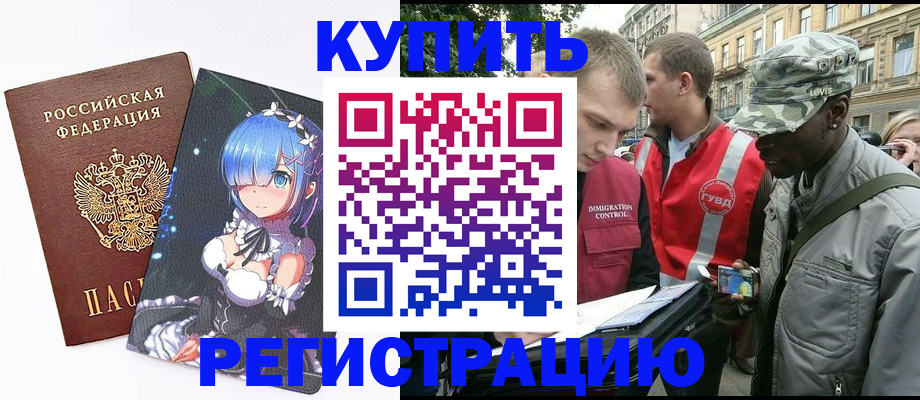 временная регистрация недорого в Симферополе